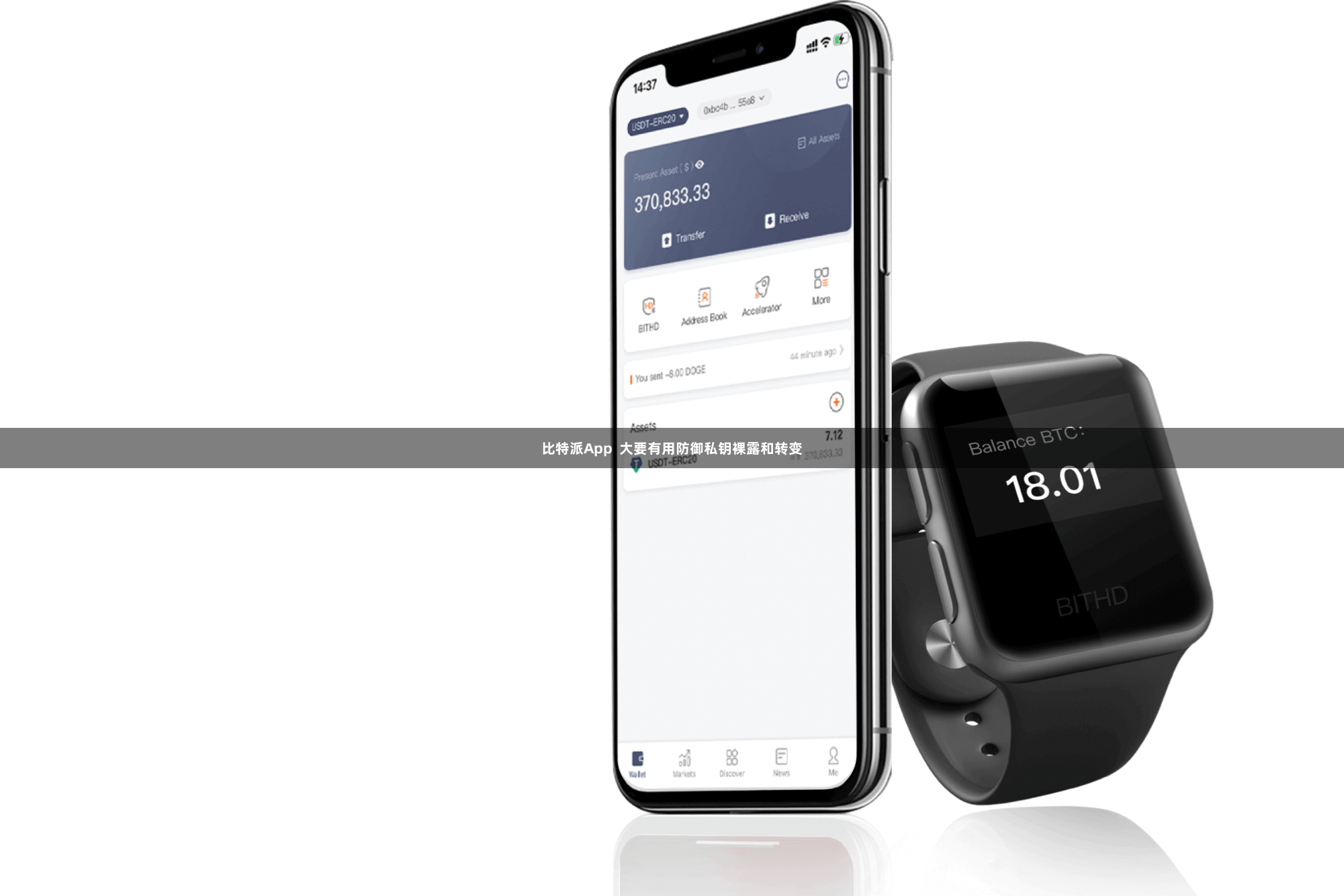 比特派App  大要有用防御私钥裸露和转变